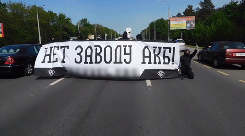 Белорусские анархисты