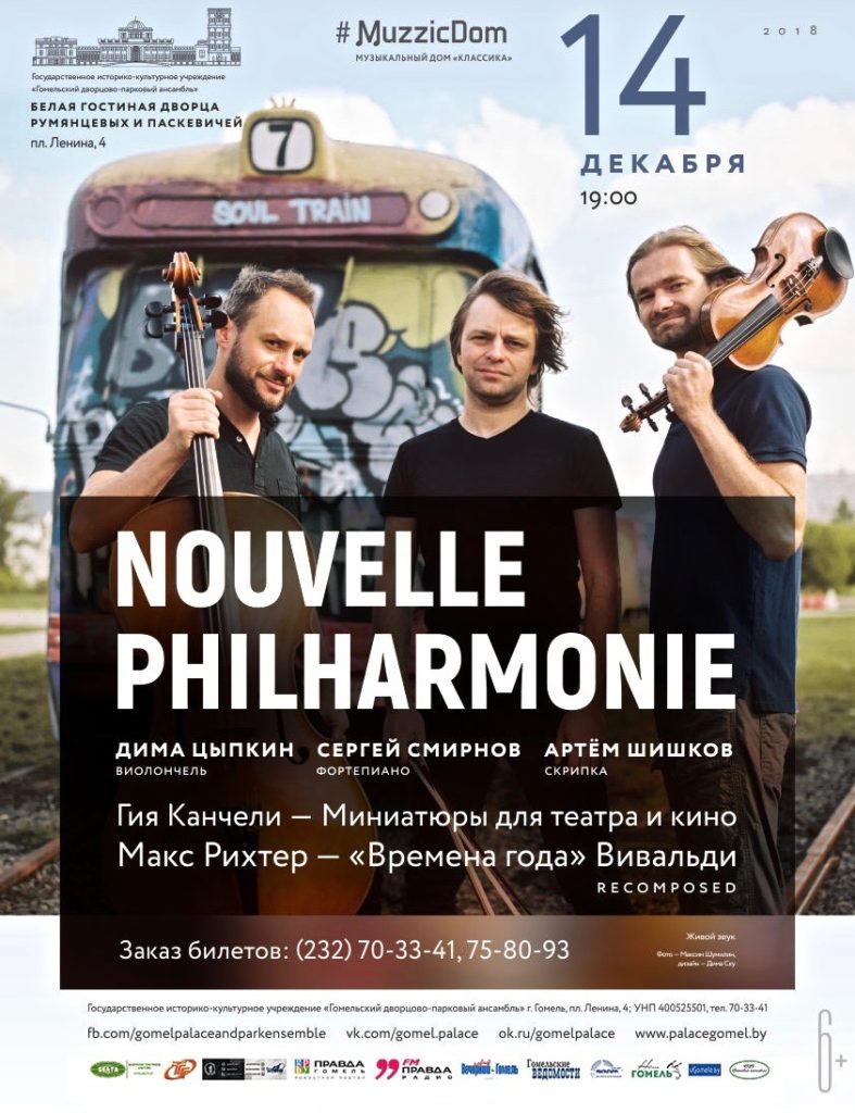 "Nouvelle Philharmonie"