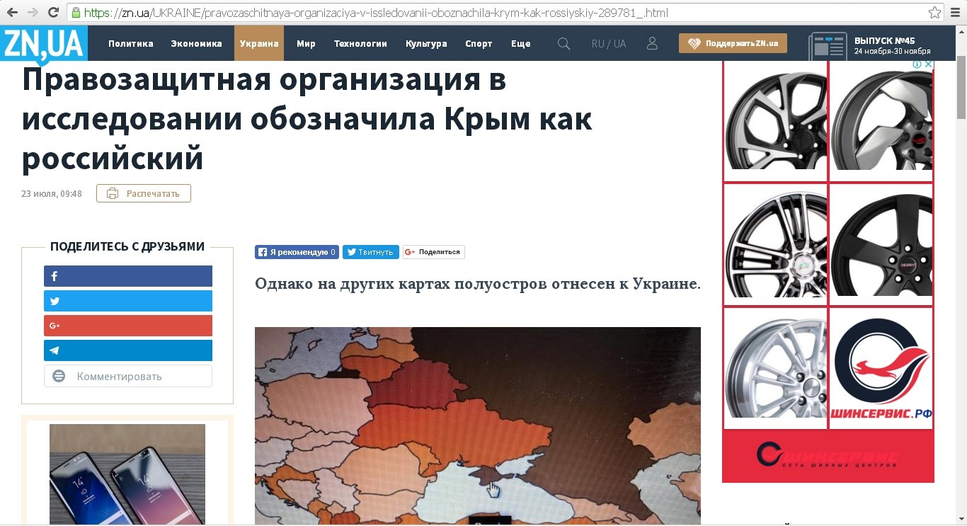 Украина признала Крым субъектом России