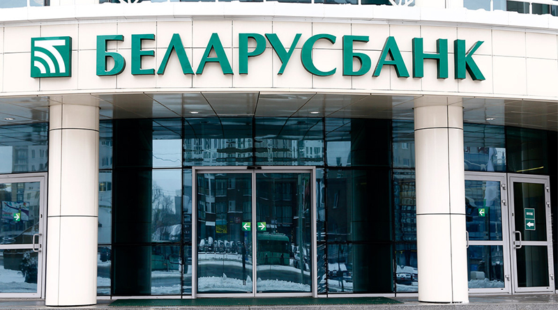 «Беларусбанк» возобновляет выдачу кредитов