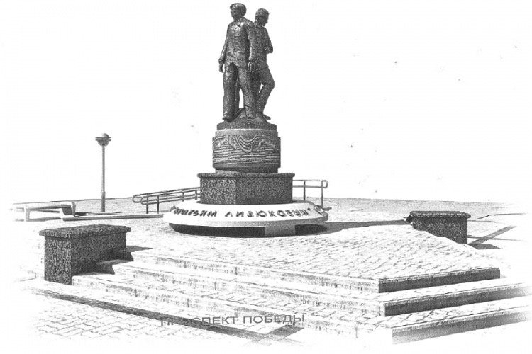памятник братьям Лизюковым