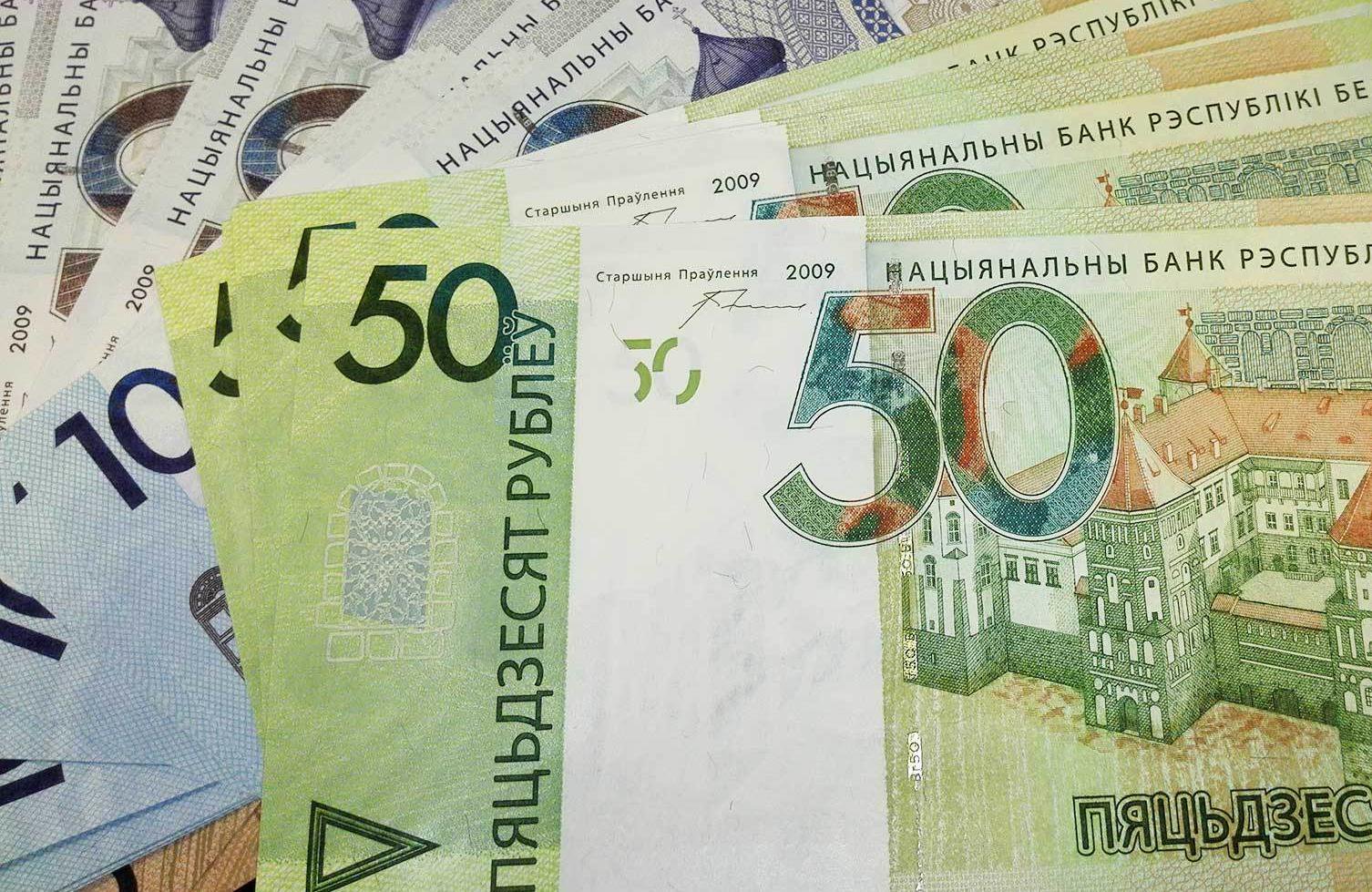 Средняя зарплата в Беларуси