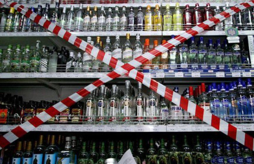 ограничение на продажу алкоголя