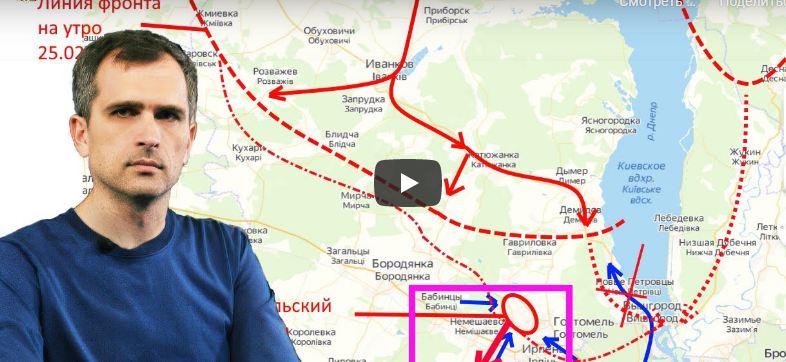 Обзор событий на Украине за 27 февраля