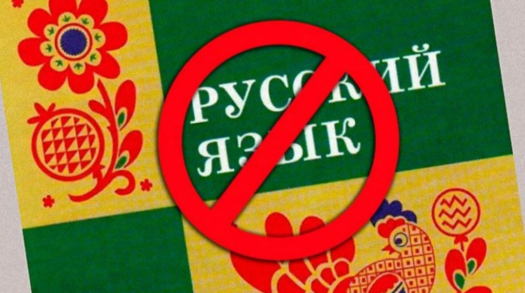 Украина собирается полностью запретить русский язык