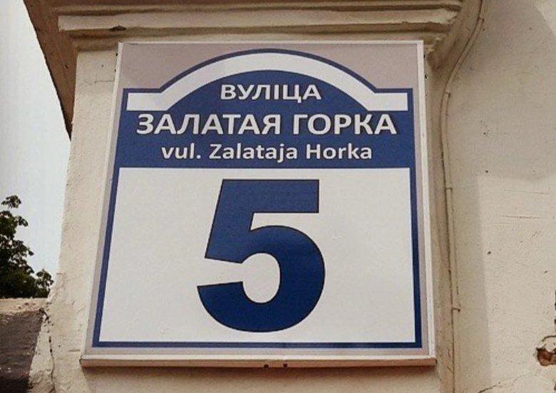 Как сами белорусы относятся к латинке на улицах Минска