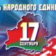 Беларусь празднует сегодня успех советской версии СВО